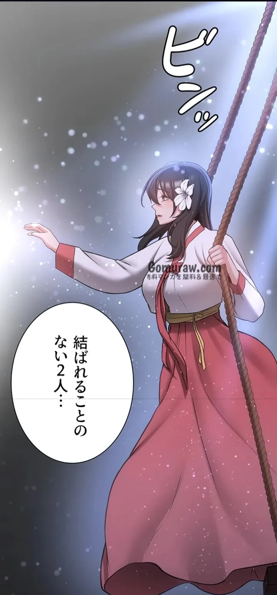 転生でハーレムライフ始まりました 第91話 - 36