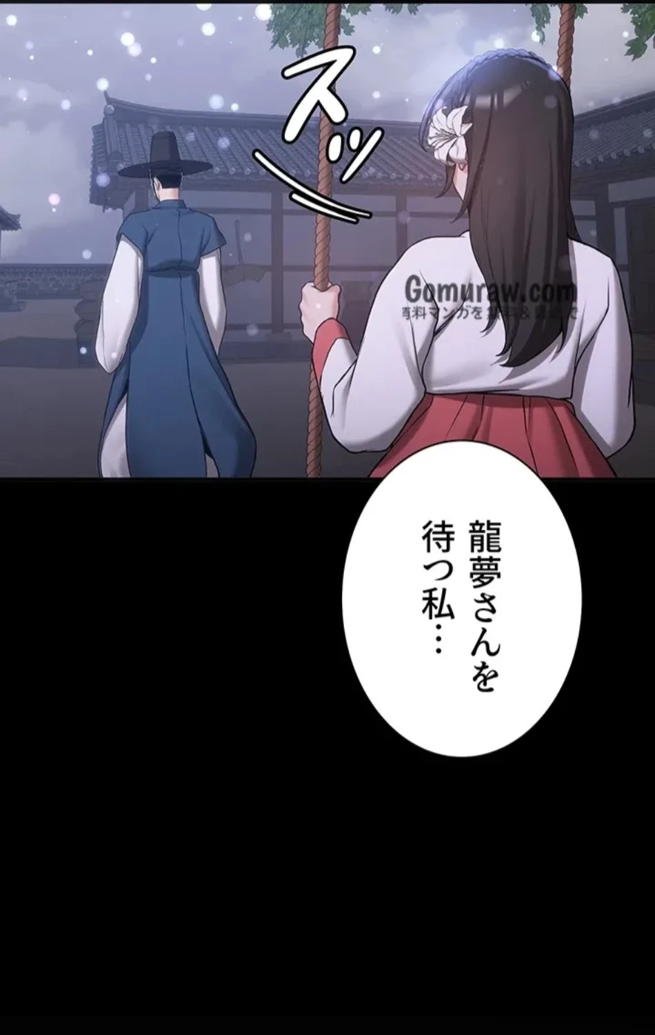 転生でハーレムライフ始まりました 第91話 - 38