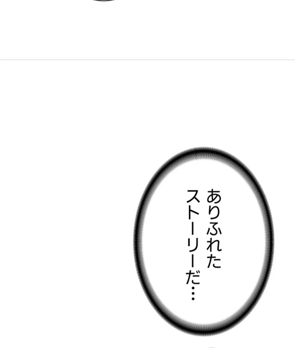 転生でハーレムライフ始まりました 第91話 - 41