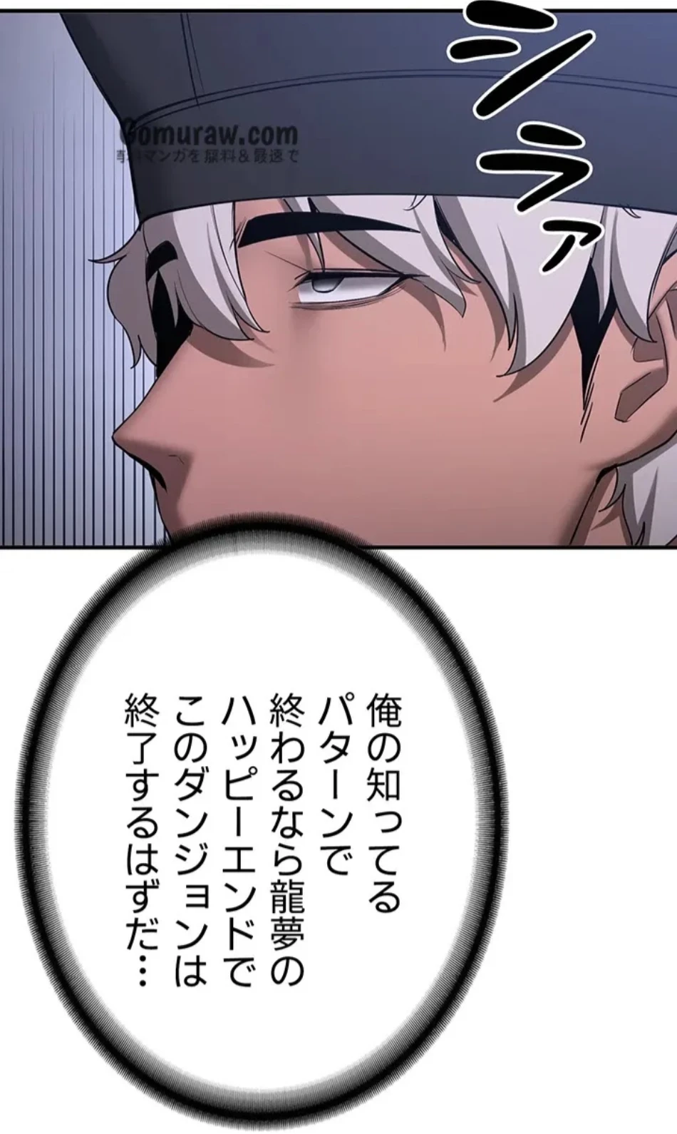 転生でハーレムライフ始まりました 第91話 - 42