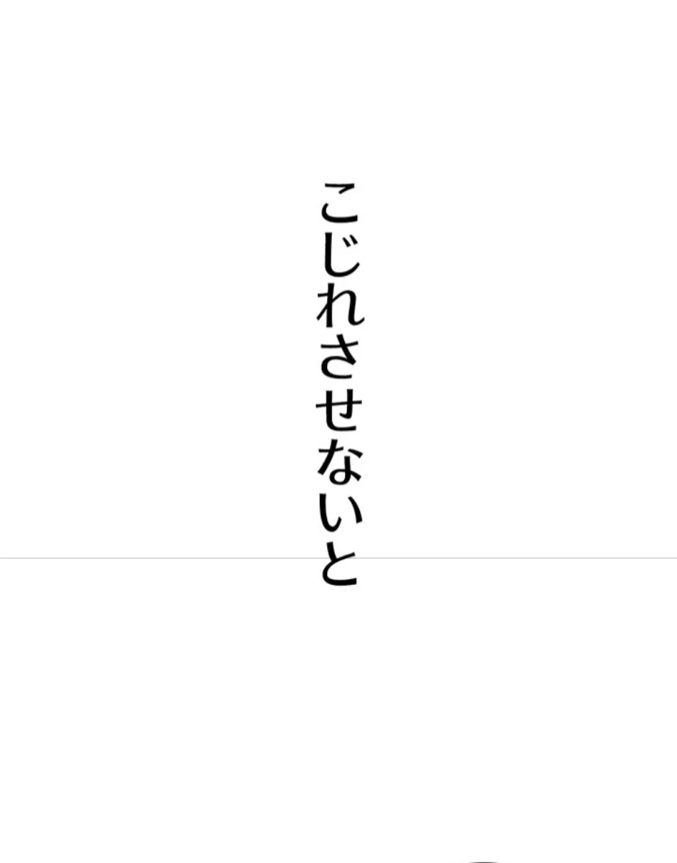 転生でハーレムライフ始まりました 第91話 - 43