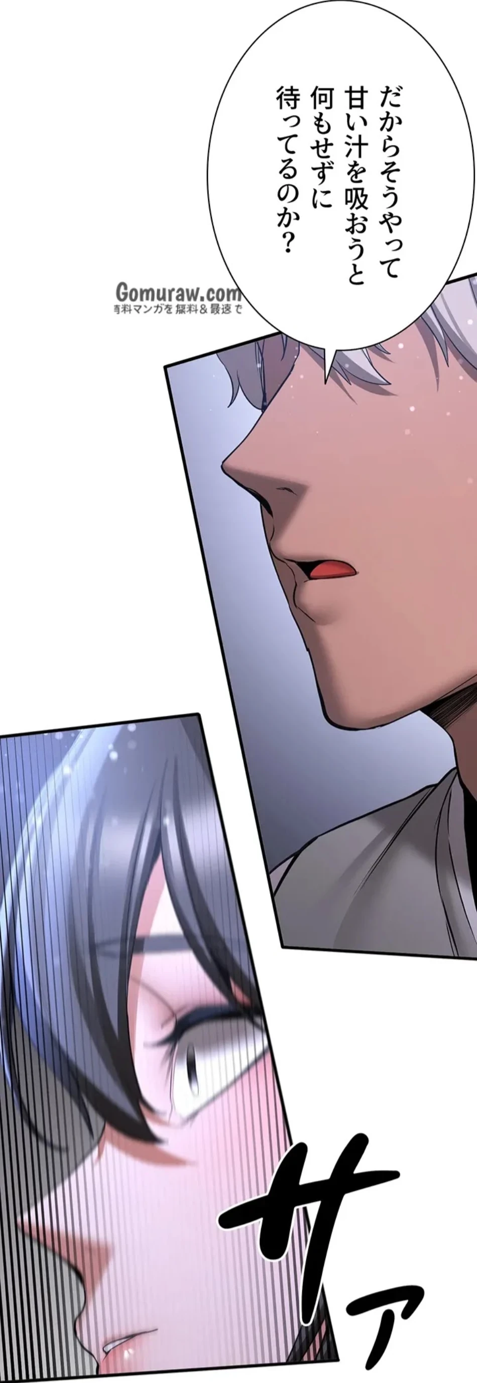 転生でハーレムライフ始まりました 第91話 - 44