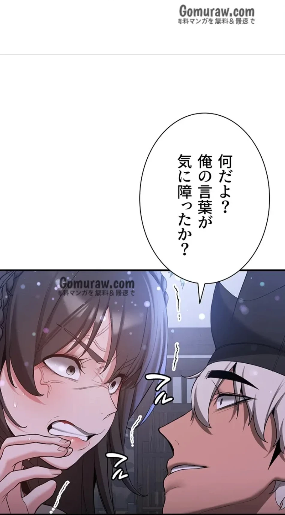 転生でハーレムライフ始まりました 第91話 - 48