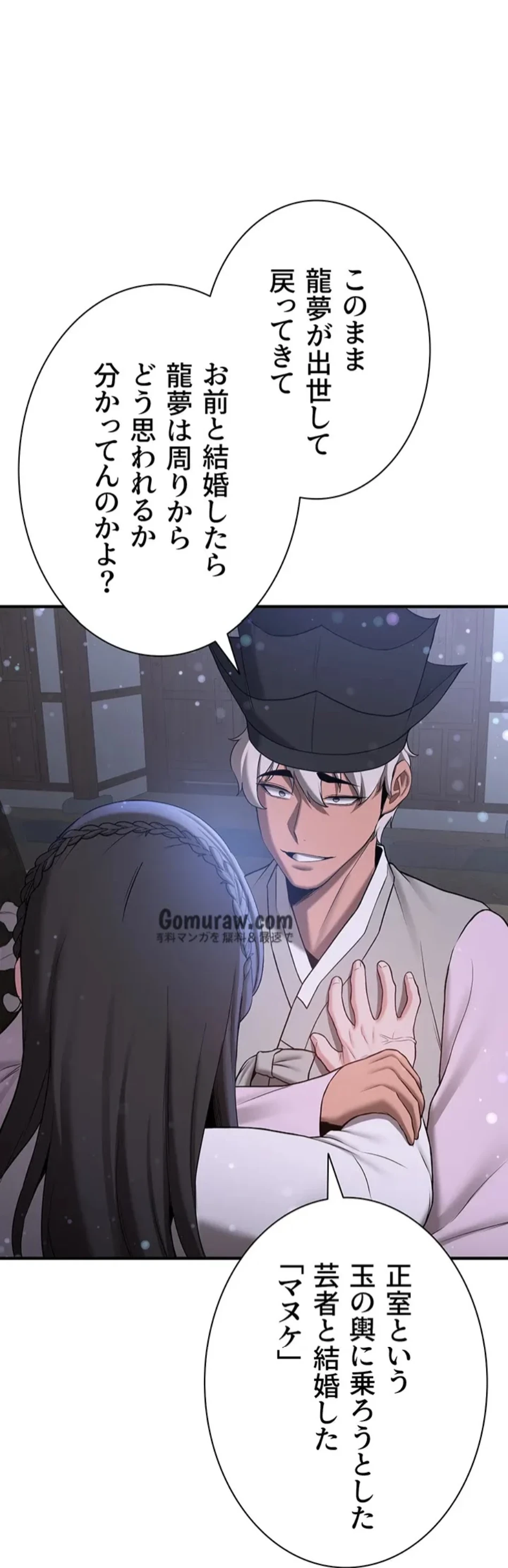 転生でハーレムライフ始まりました 第91話 - 51