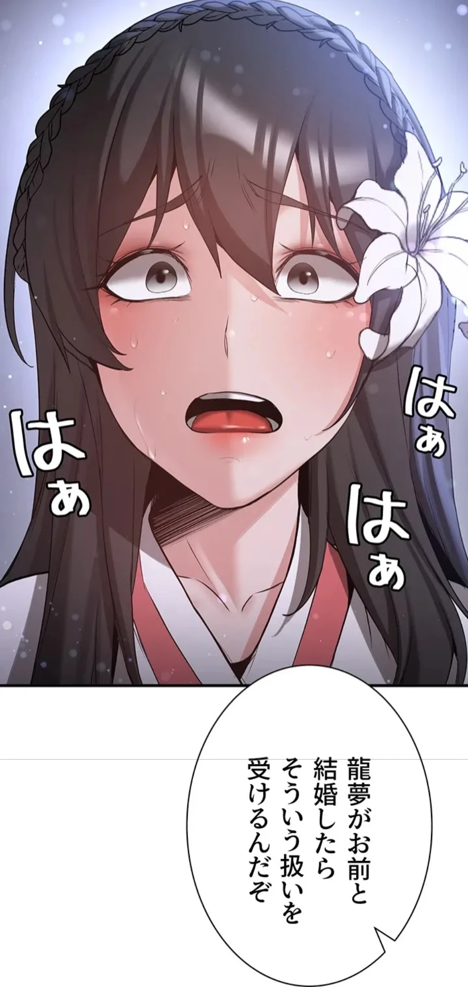 転生でハーレムライフ始まりました 第91話 - 53