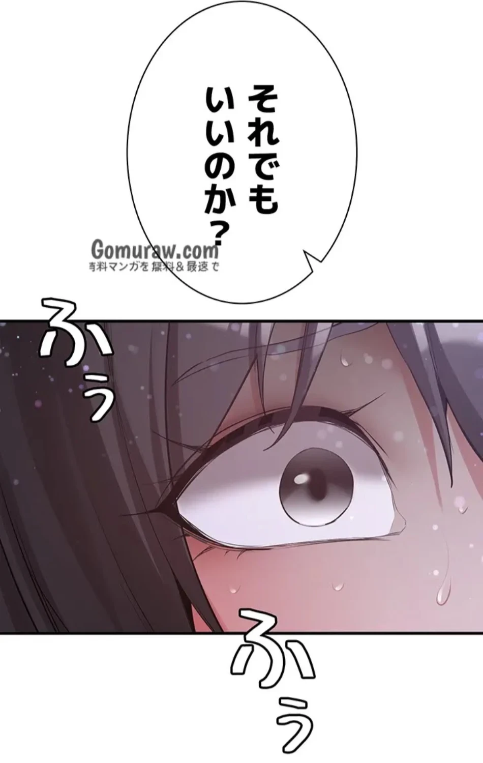 転生でハーレムライフ始まりました 第91話 - 55