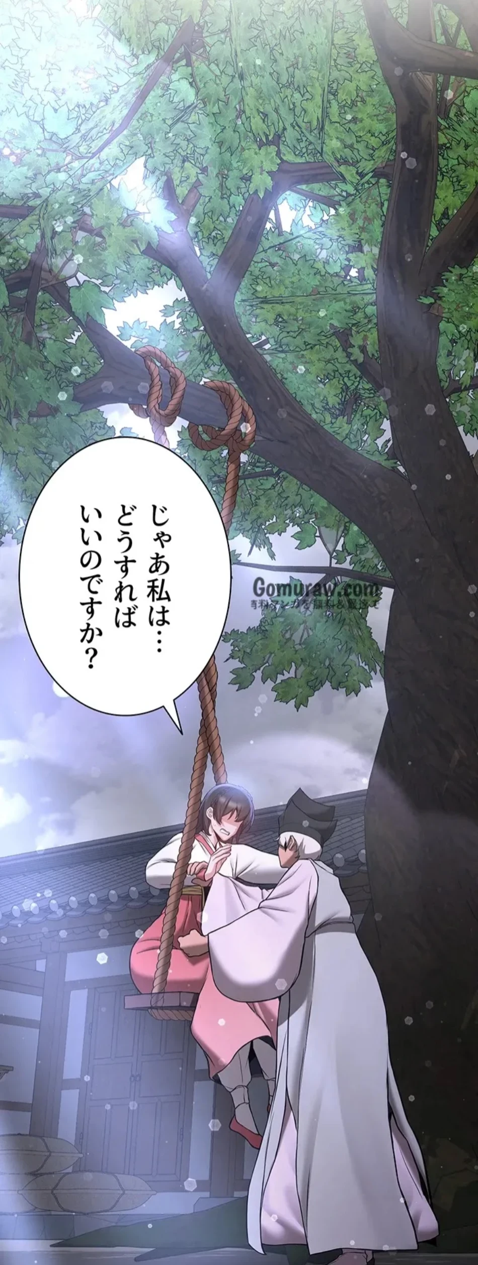 転生でハーレムライフ始まりました 第91話 - 57