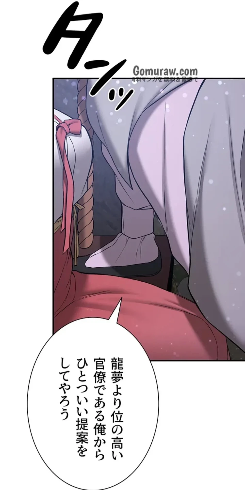 転生でハーレムライフ始まりました 第91話 - 62