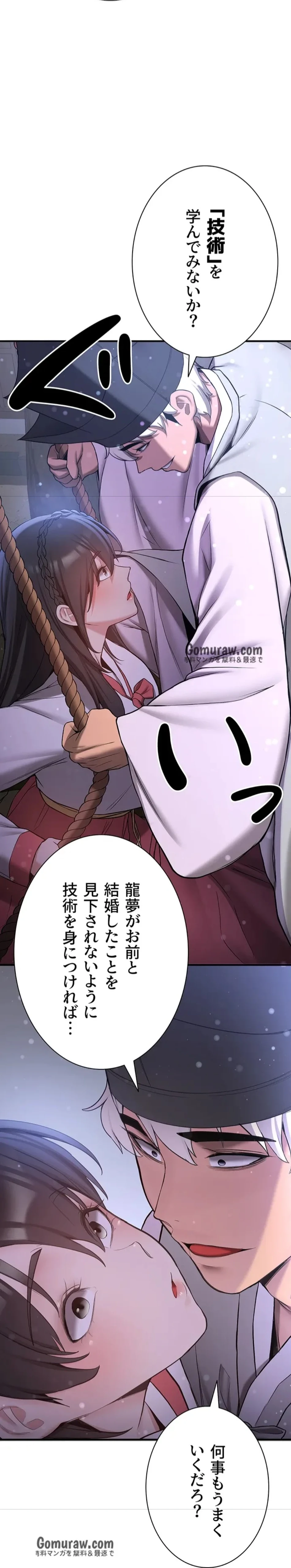 転生でハーレムライフ始まりました 第91話 - 63