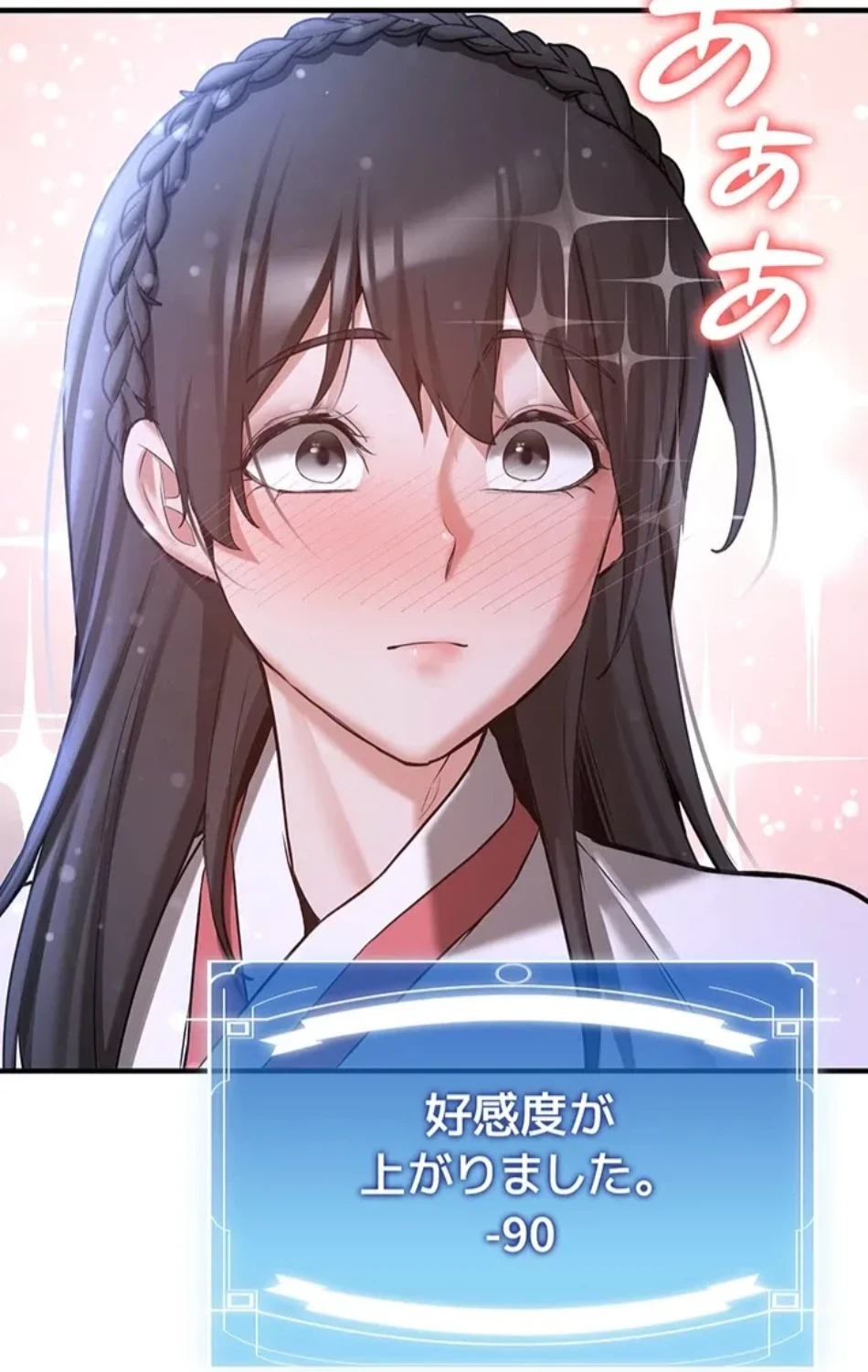 転生でハーレムライフ始まりました 第91話 - 68