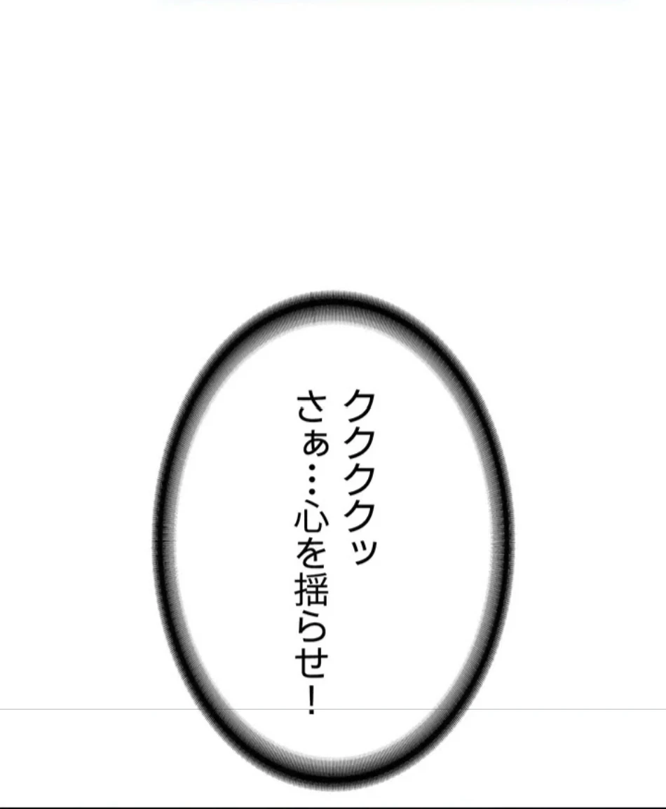 転生でハーレムライフ始まりました 第91話 - 69