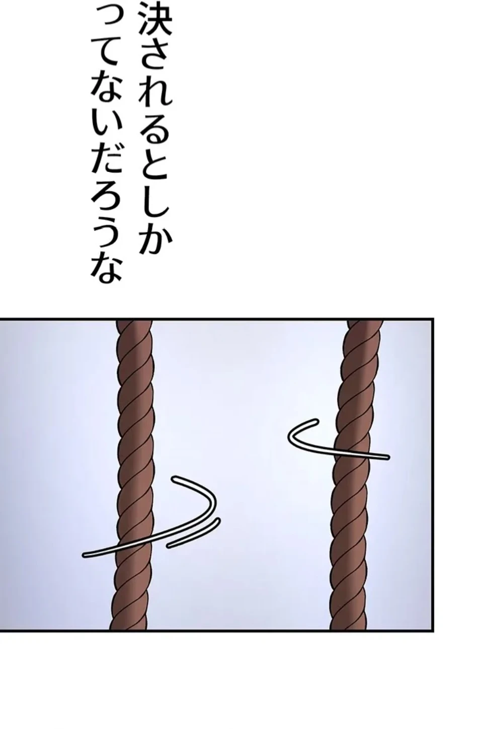 転生でハーレムライフ始まりました 第91話 - 72