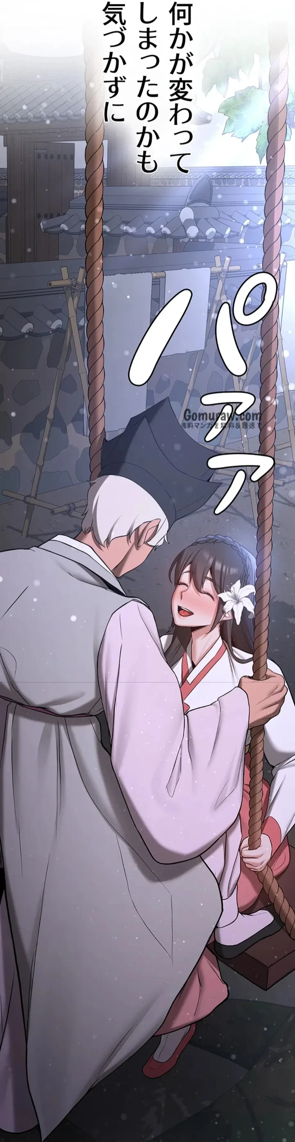転生でハーレムライフ始まりました 第91話 - 73