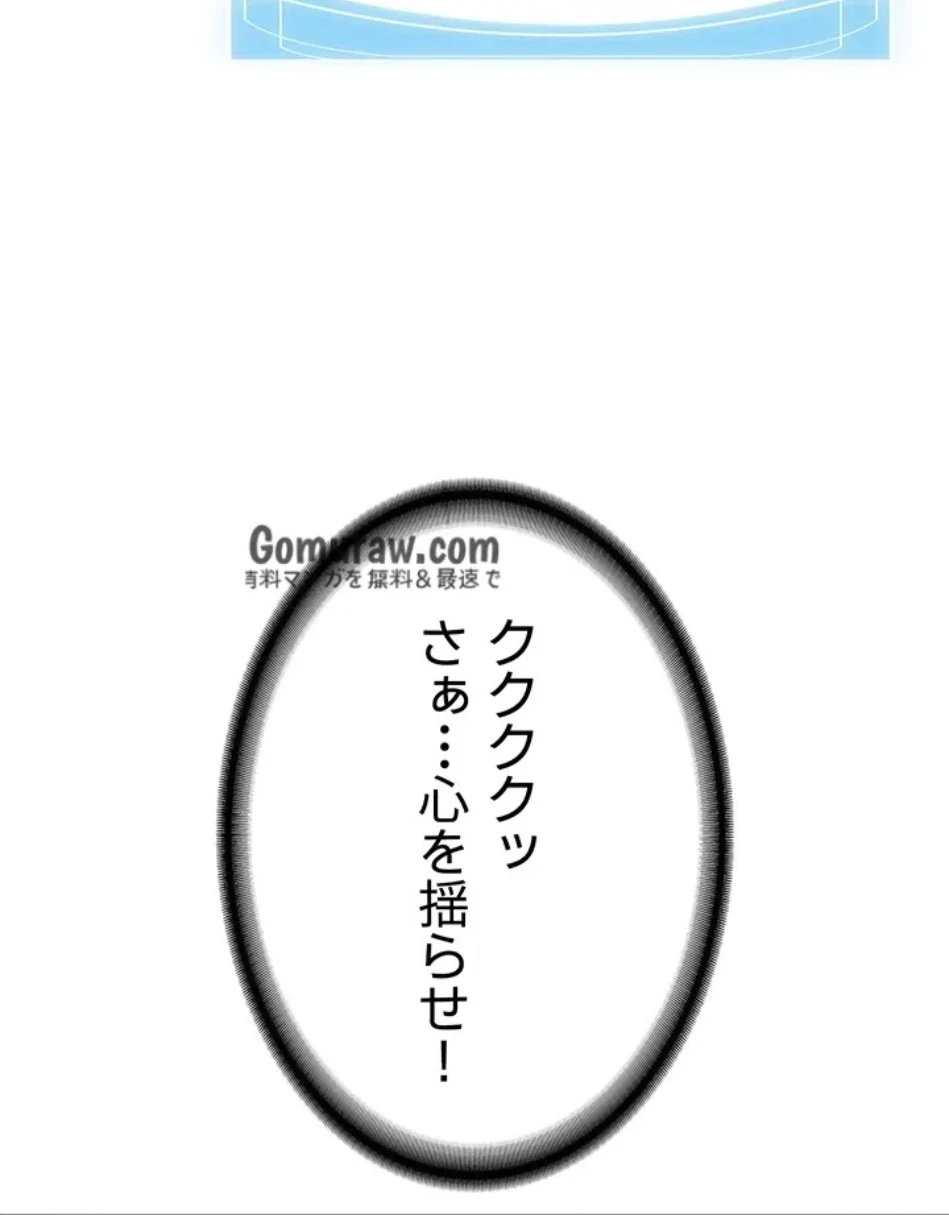 転生でハーレムライフ始まりました 第92話 - 3