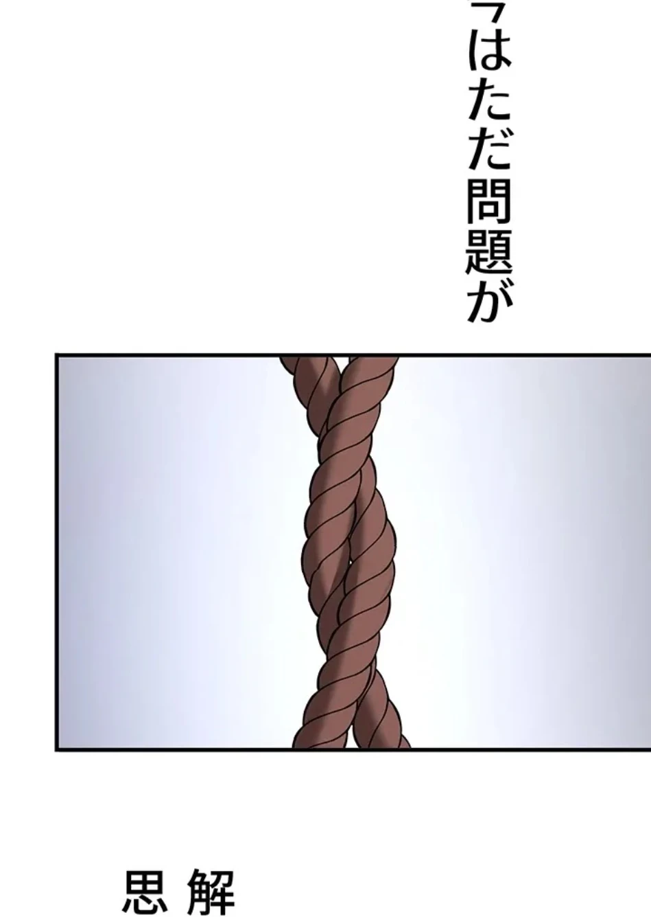 転生でハーレムライフ始まりました 第92話 - 5