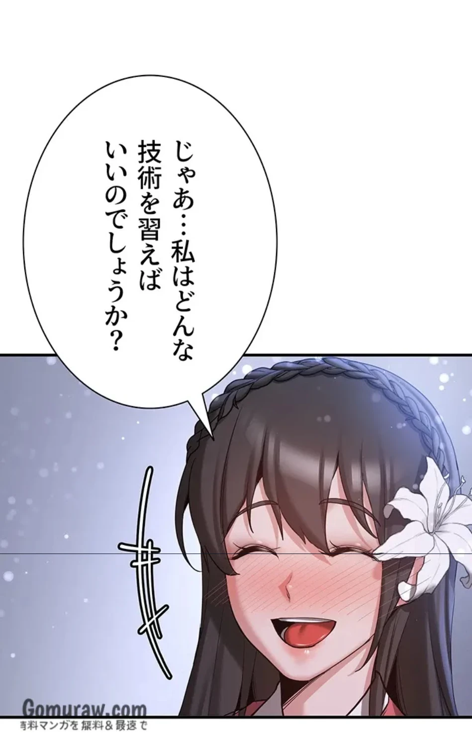 転生でハーレムライフ始まりました 第92話 - 10