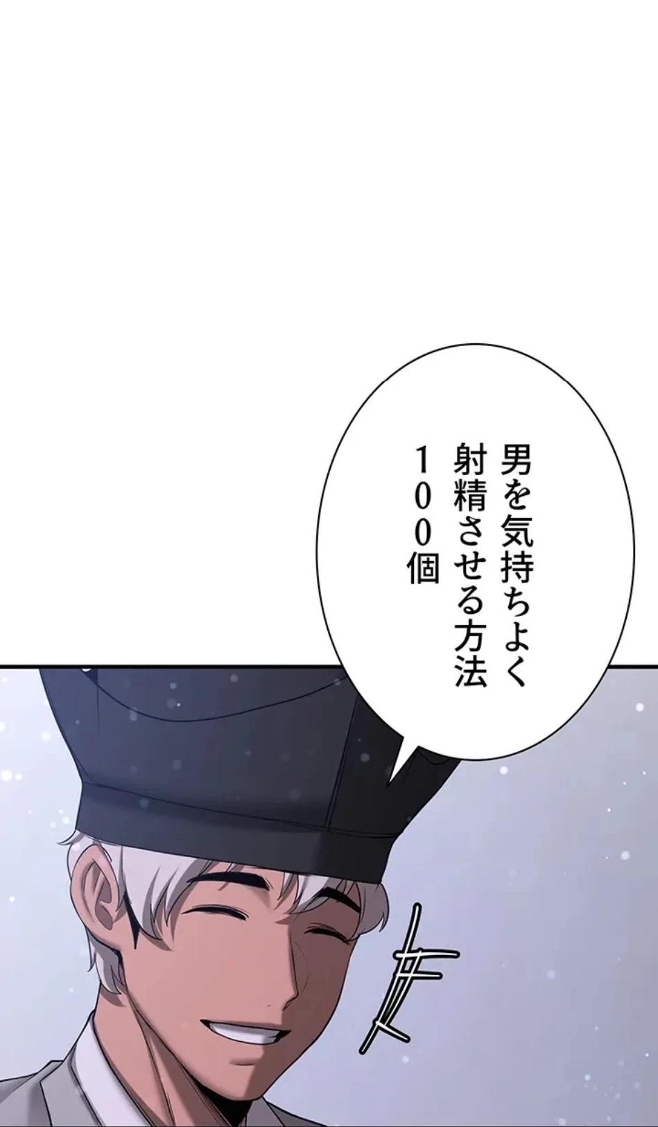 転生でハーレムライフ始まりました 第92話 - 11