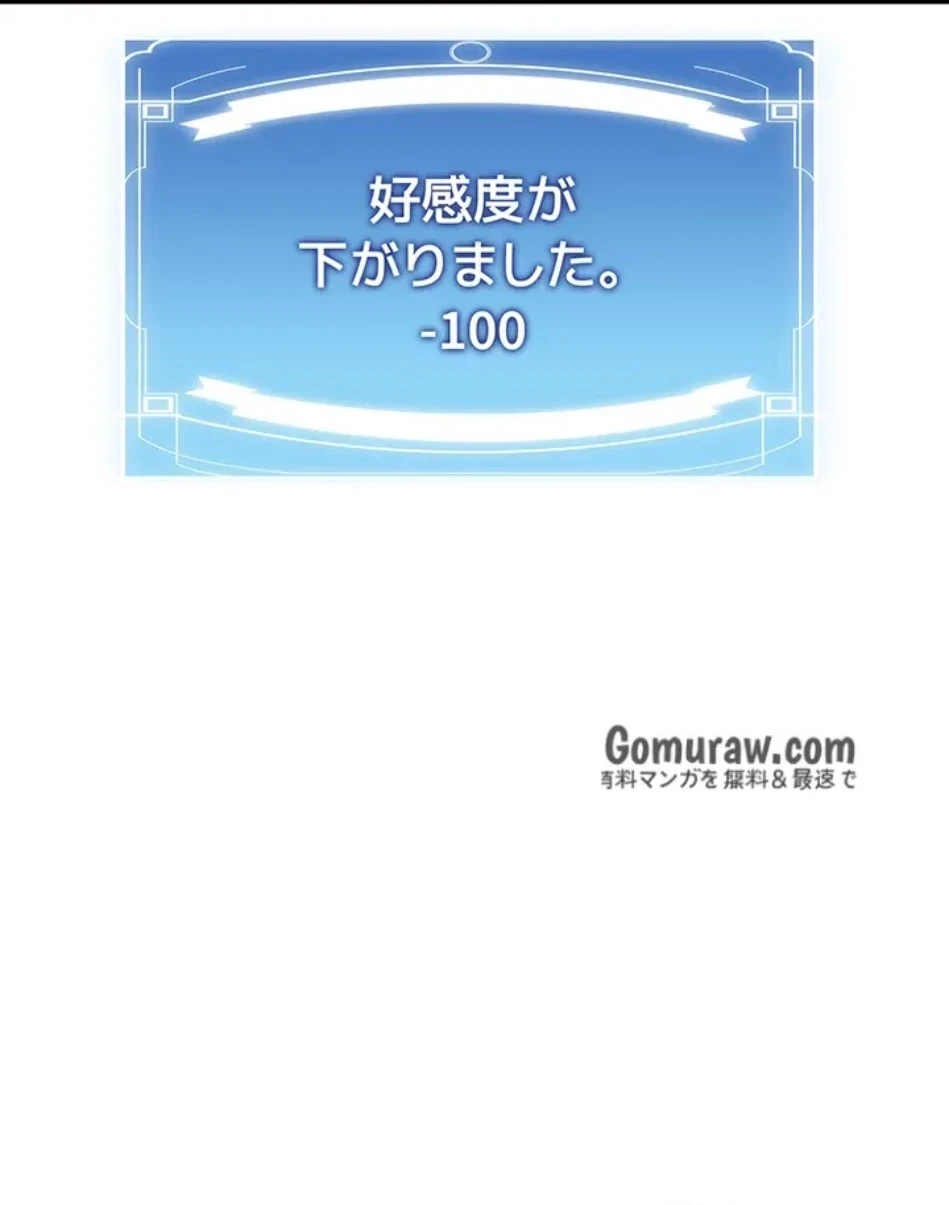 転生でハーレムライフ始まりました 第92話 - 14