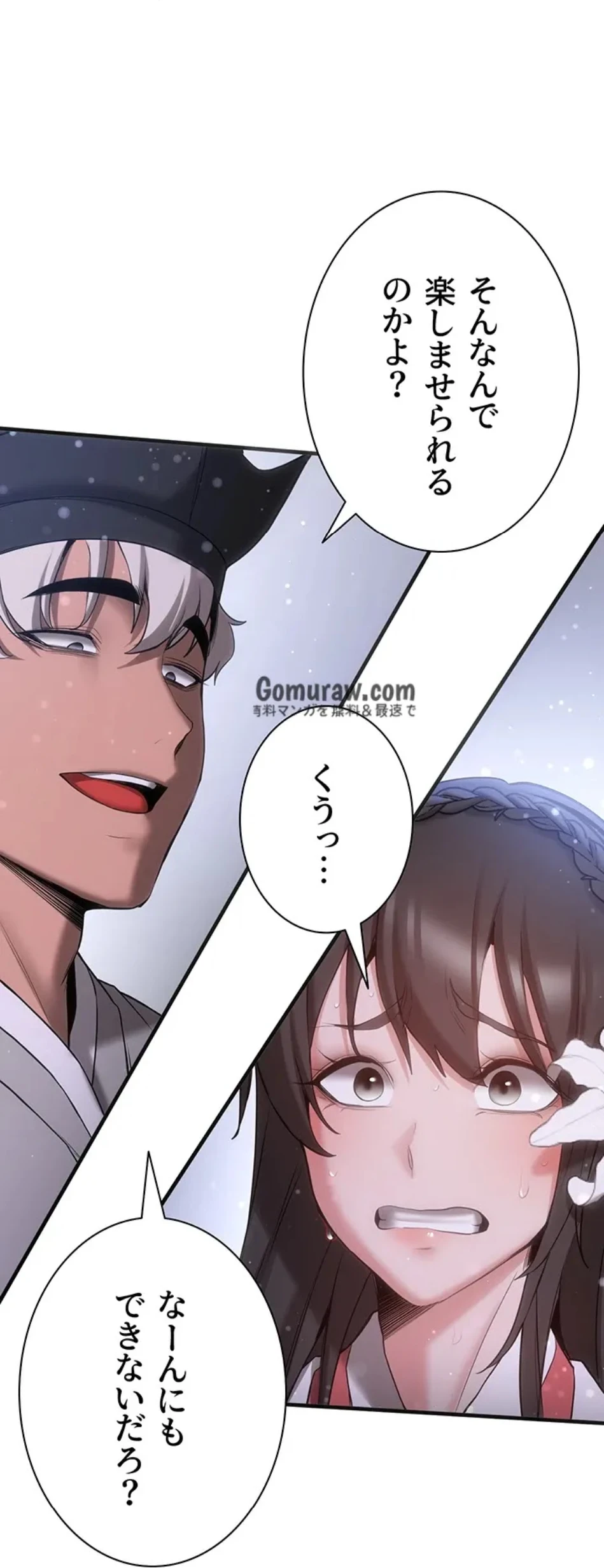 転生でハーレムライフ始まりました 第92話 - 20