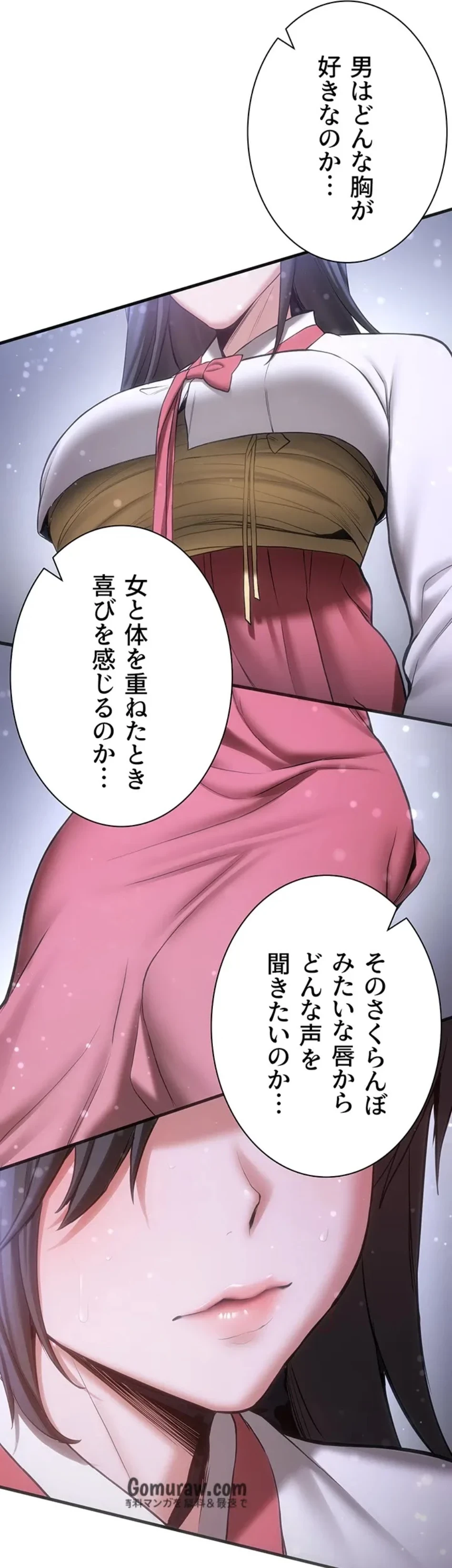 転生でハーレムライフ始まりました 第92話 - 22