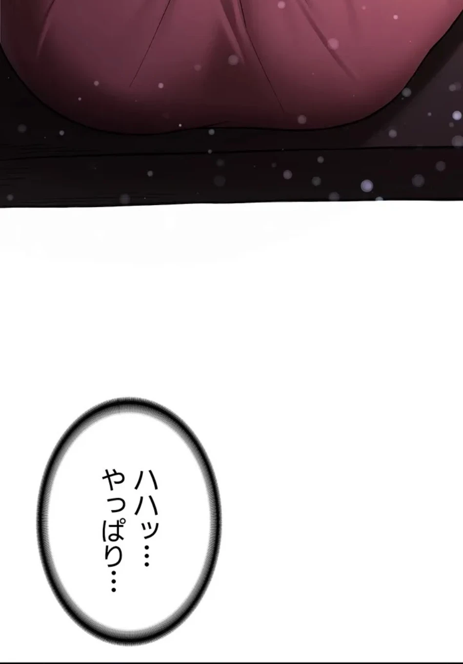 転生でハーレムライフ始まりました 第92話 - 31