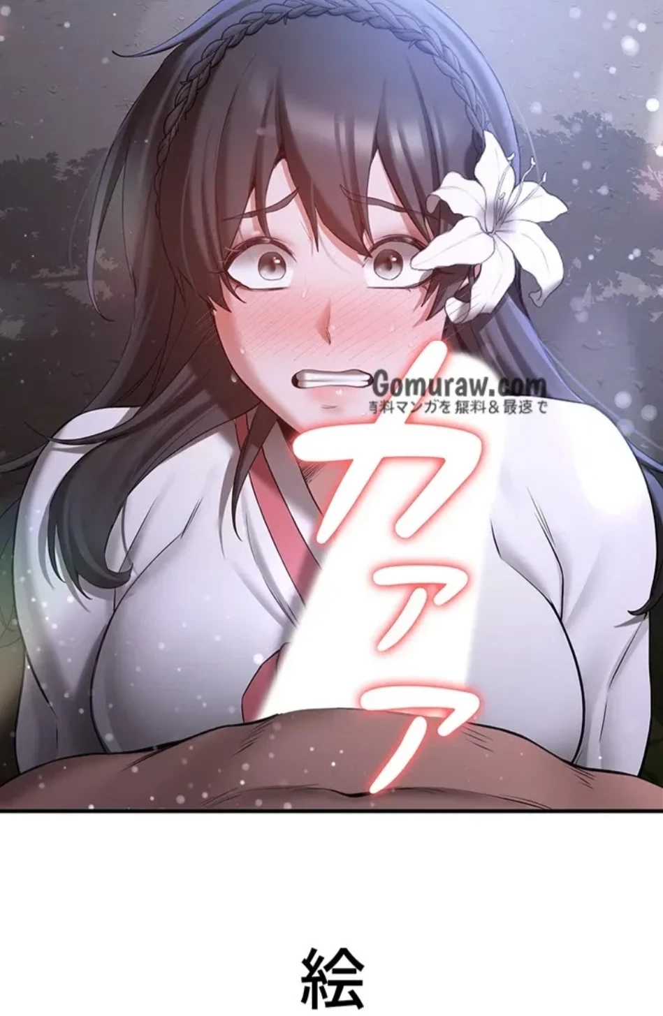 転生でハーレムライフ始まりました 第92話 - 34