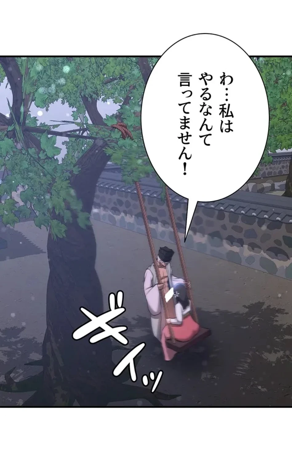 転生でハーレムライフ始まりました 第92話 - 36