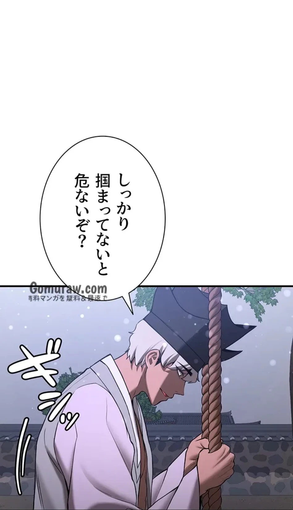 転生でハーレムライフ始まりました 第92話 - 37