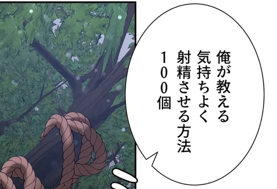 転生でハーレムライフ始まりました 第92話 - 40
