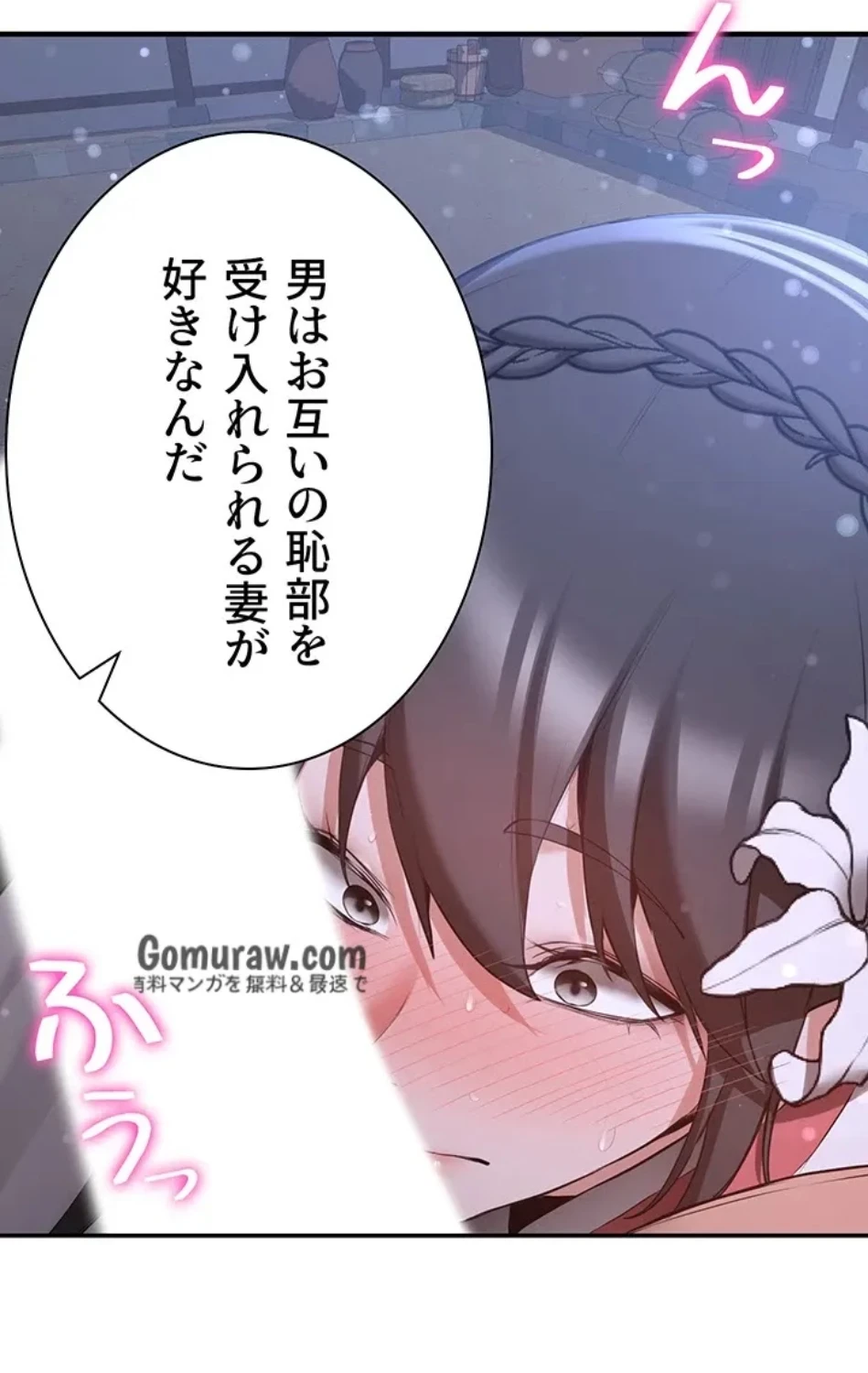 転生でハーレムライフ始まりました 第92話 - 48