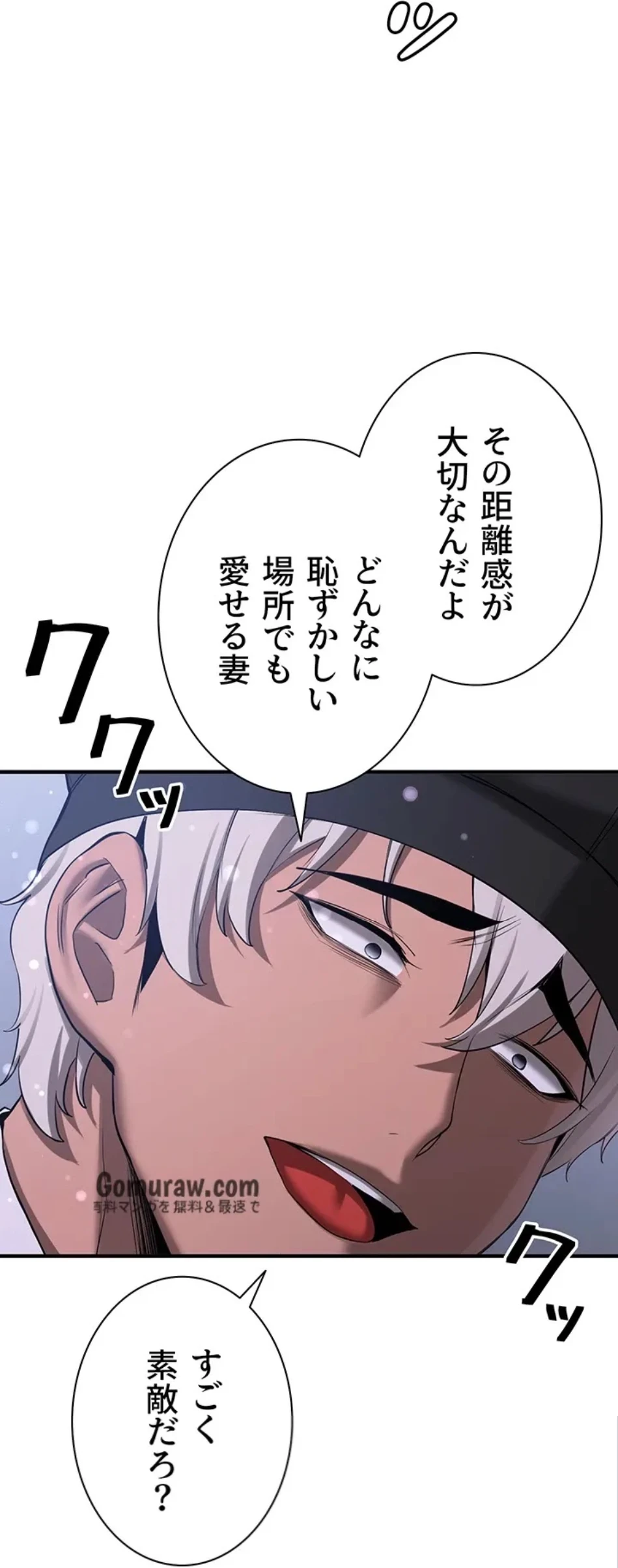 転生でハーレムライフ始まりました 第92話 - 52