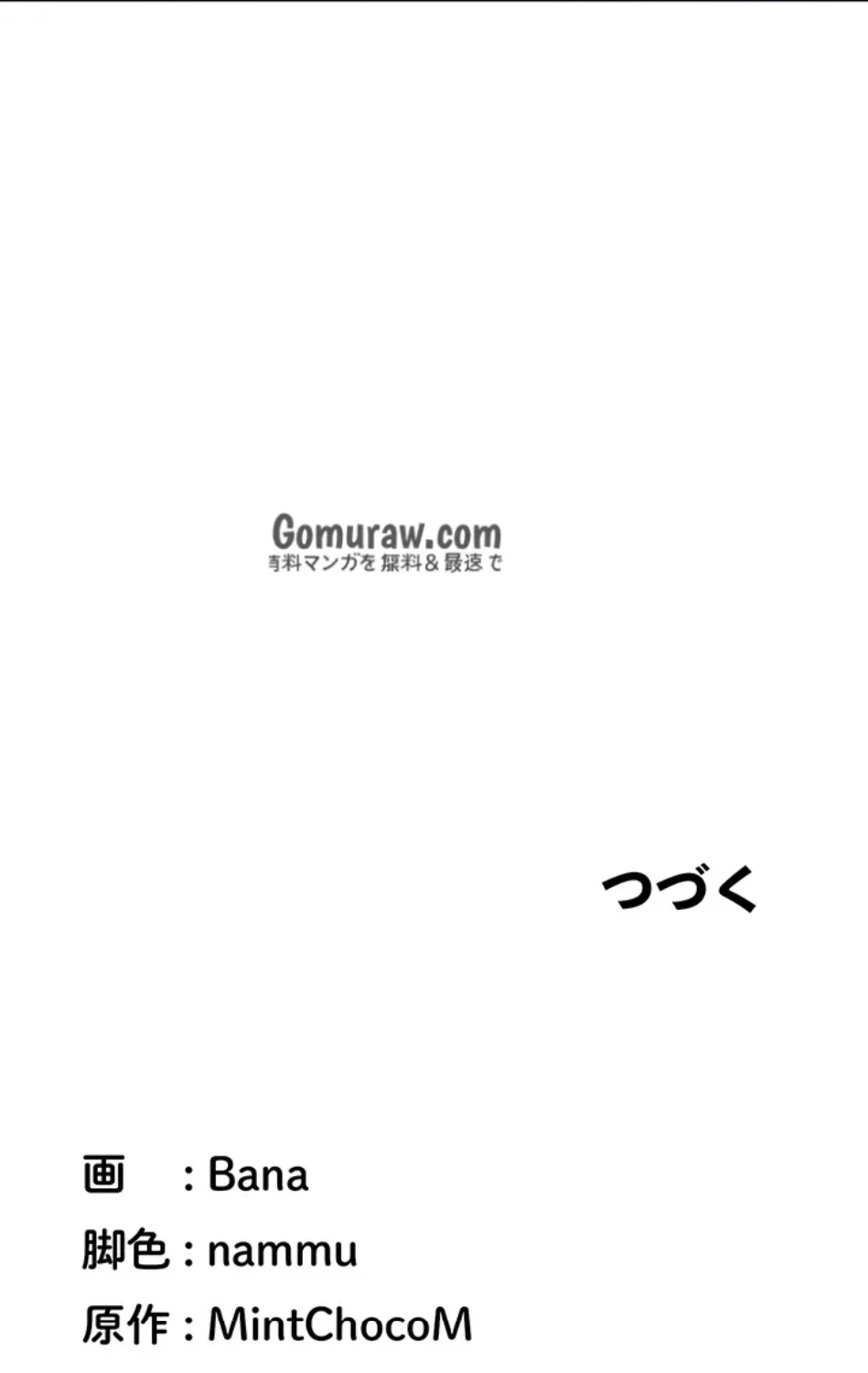 転生でハーレムライフ始まりました 第92話 - 61