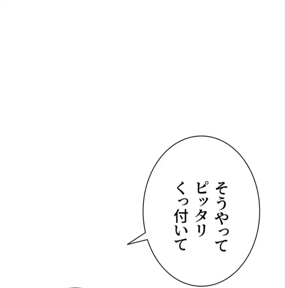 転生でハーレムライフ始まりました 第93話 - 1