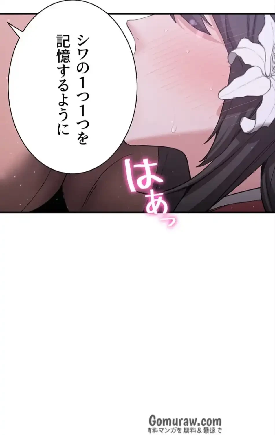 転生でハーレムライフ始まりました 第93話 - 2