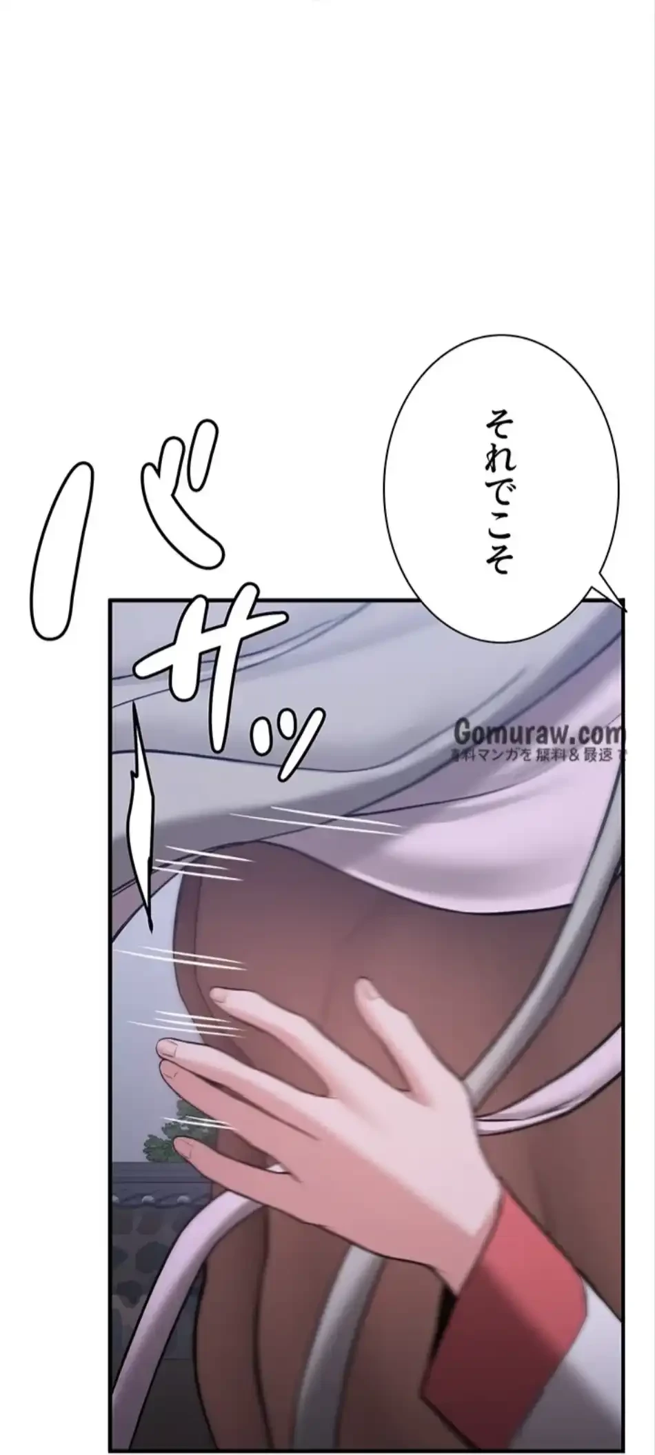 転生でハーレムライフ始まりました 第93話 - 4