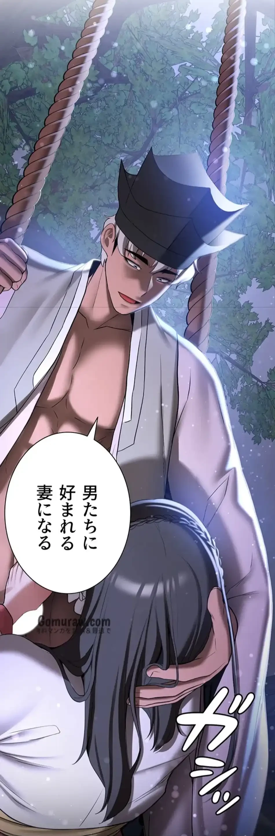 転生でハーレムライフ始まりました 第93話 - 7