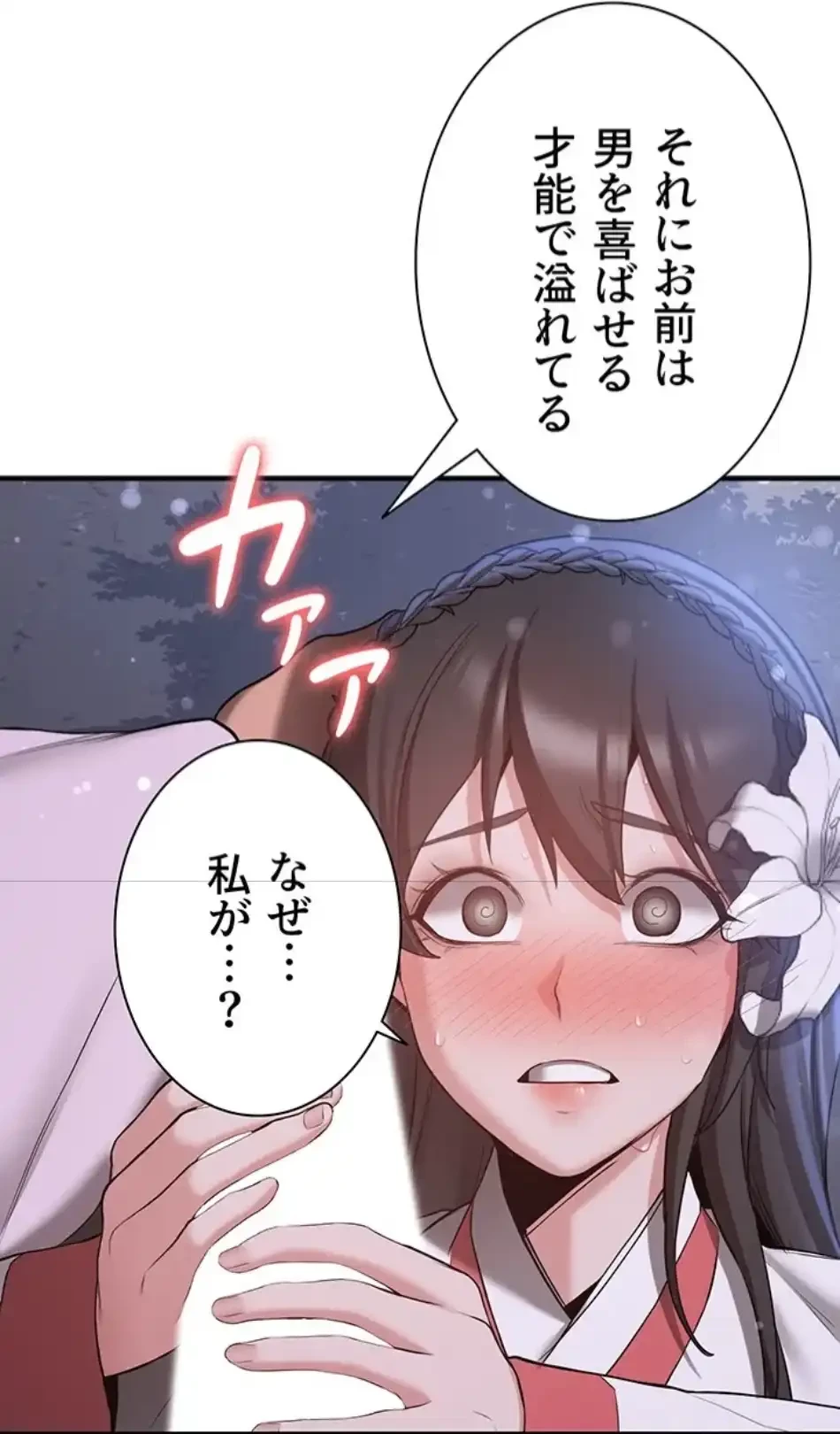 転生でハーレムライフ始まりました 第93話 - 10