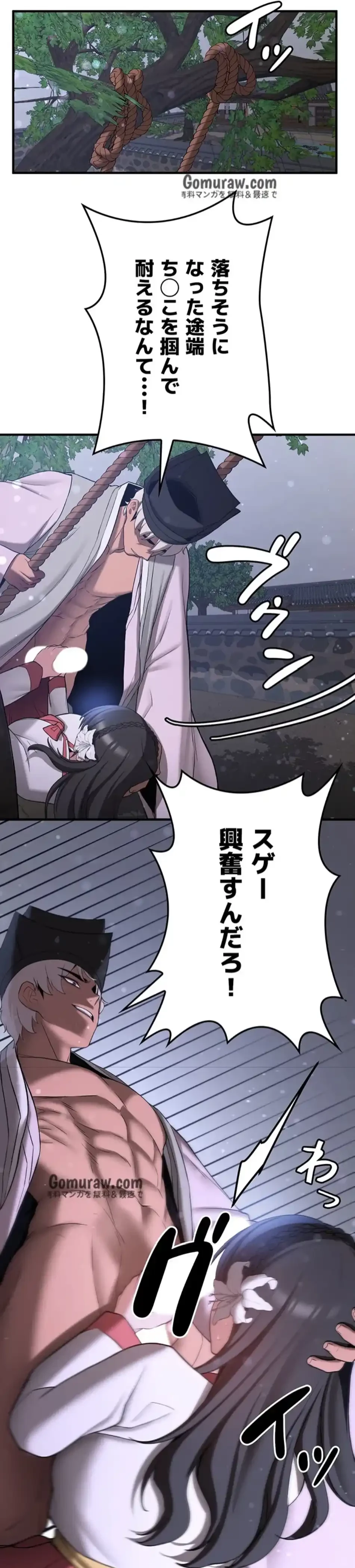 転生でハーレムライフ始まりました 第93話 - 12