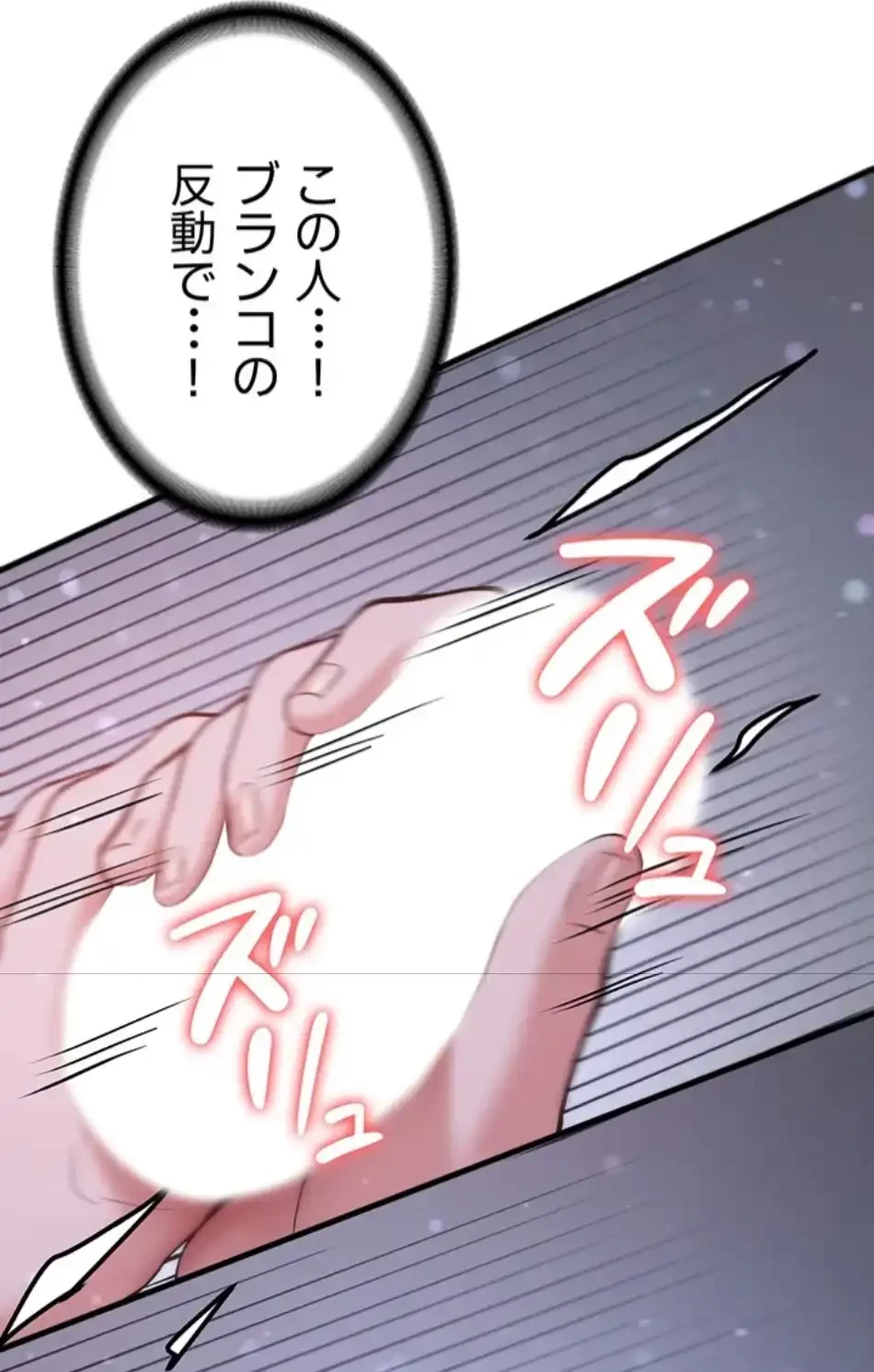 転生でハーレムライフ始まりました 第93話 - 14