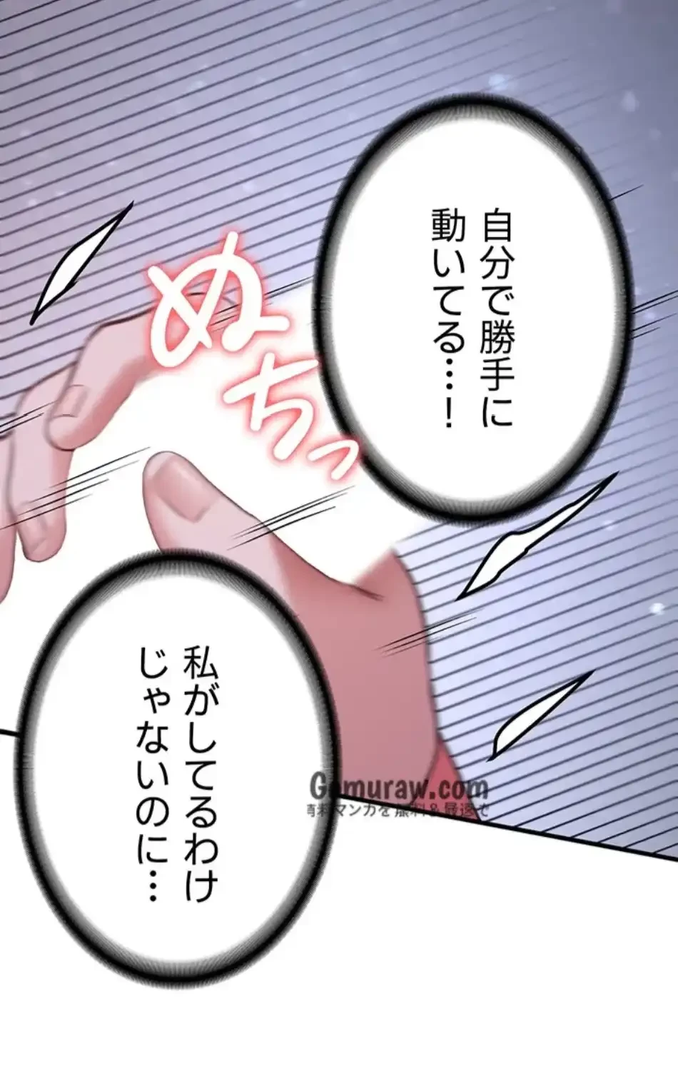 転生でハーレムライフ始まりました 第93話 - 15