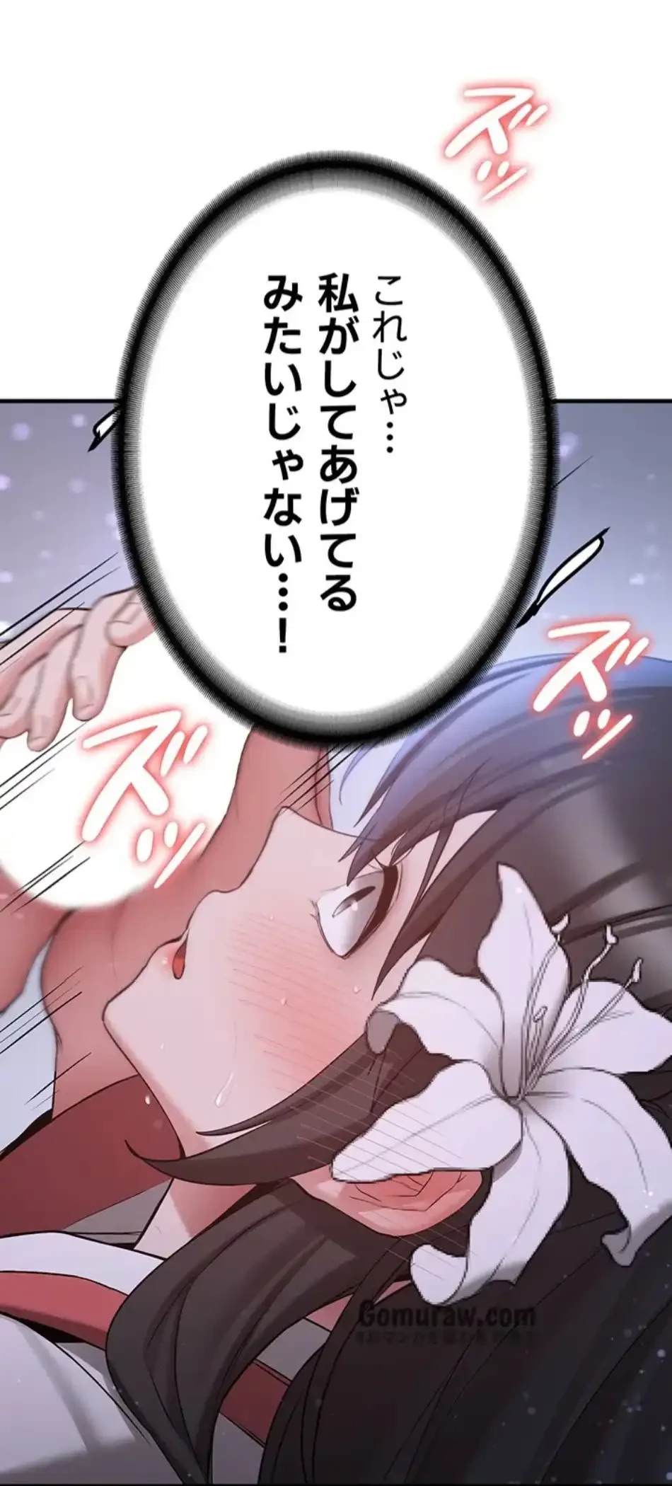 転生でハーレムライフ始まりました 第93話 - 16