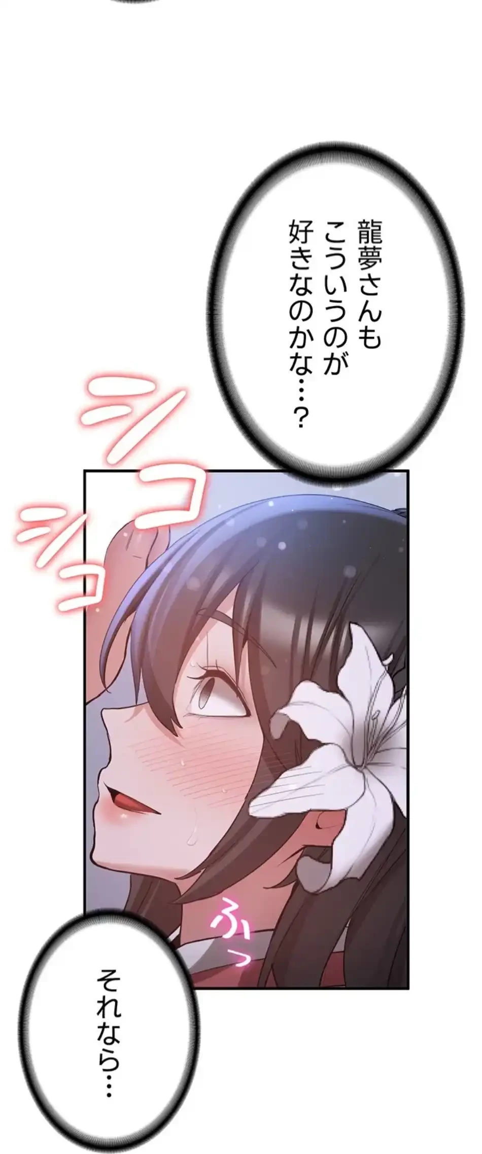 転生でハーレムライフ始まりました 第93話 - 19