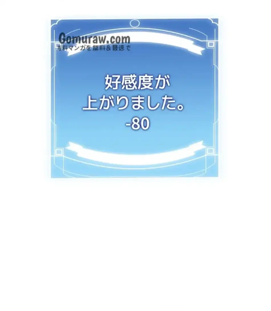 転生でハーレムライフ始まりました 第93話 - 20