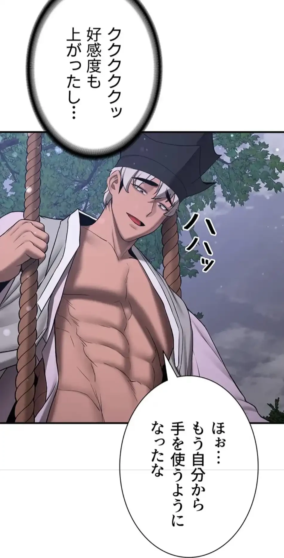 転生でハーレムライフ始まりました 第93話 - 23