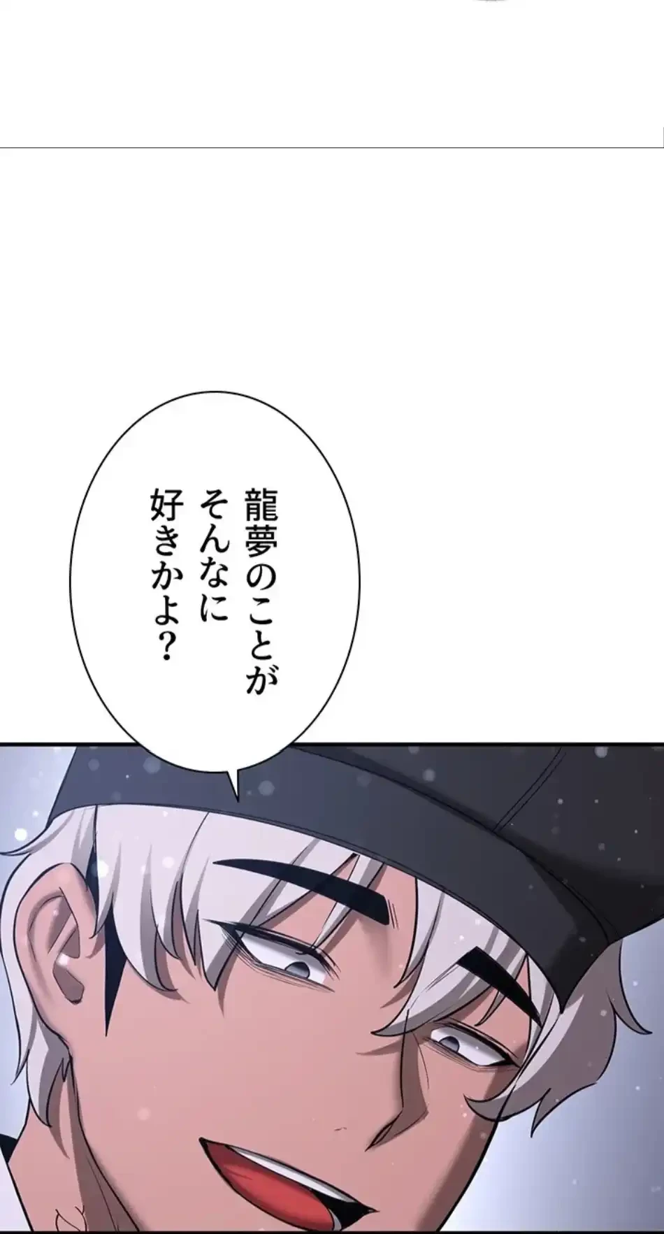 転生でハーレムライフ始まりました 第93話 - 25