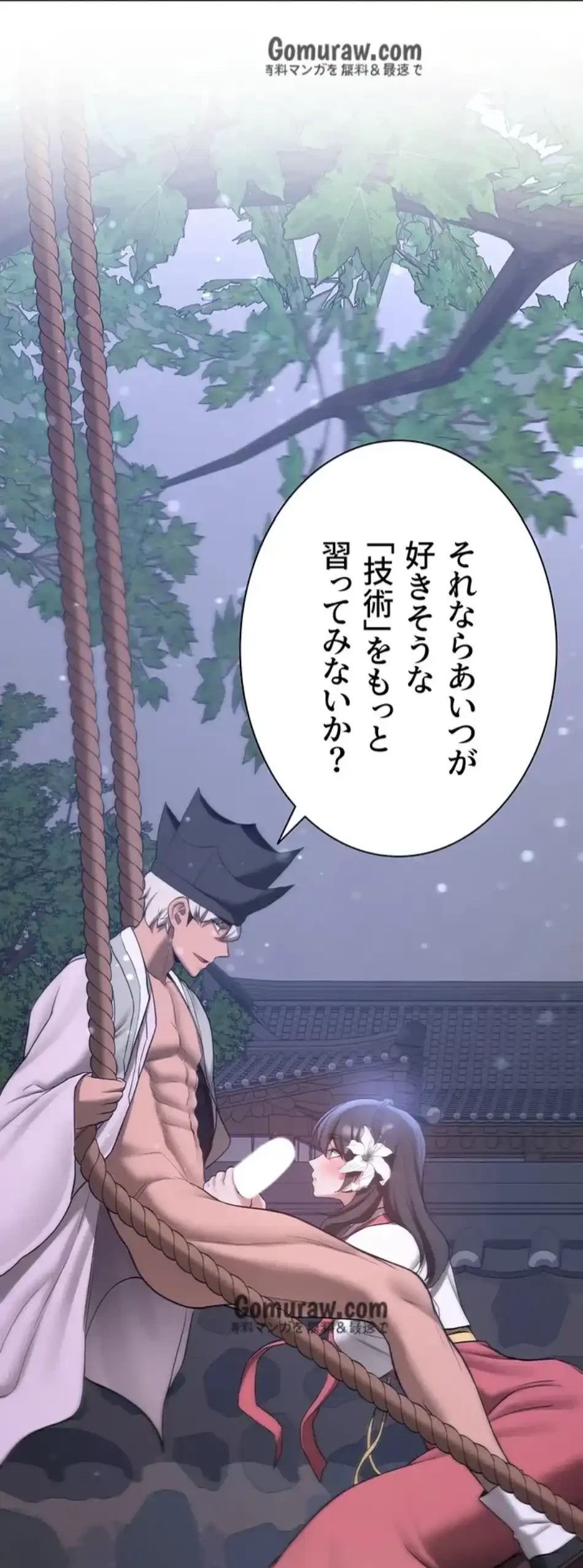 転生でハーレムライフ始まりました 第93話 - 26