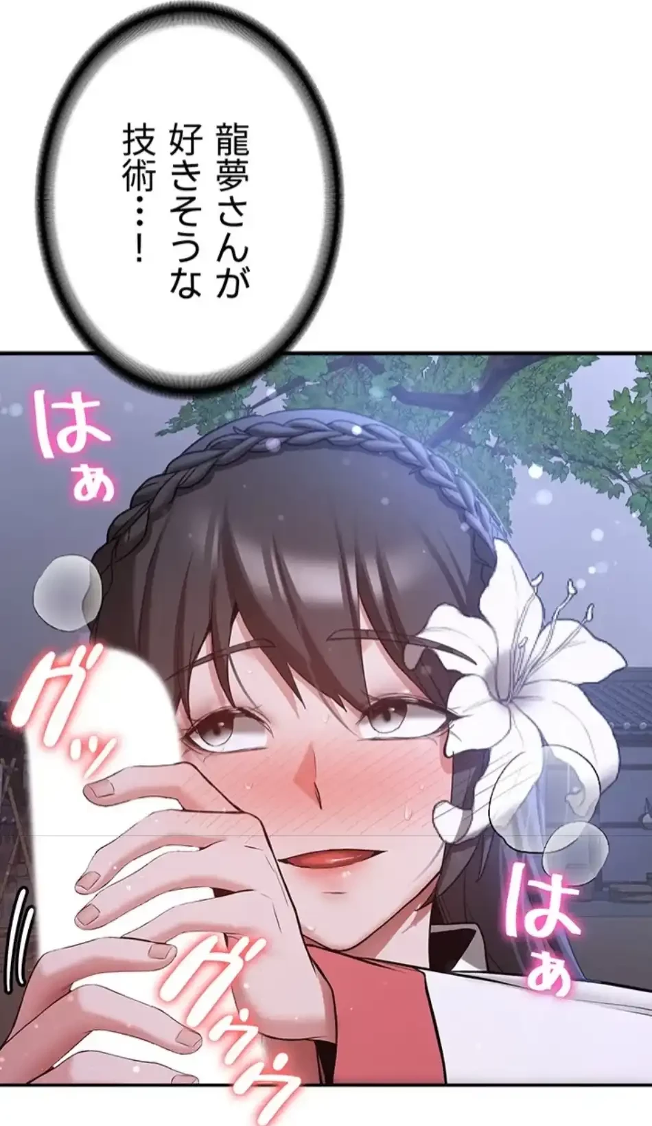 転生でハーレムライフ始まりました 第93話 - 28