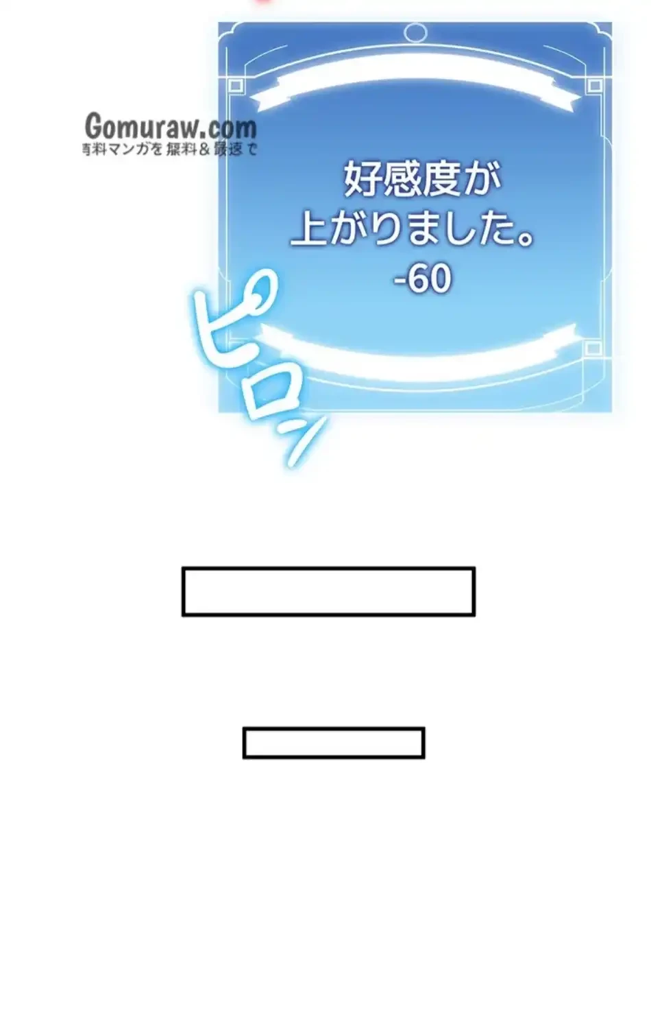 転生でハーレムライフ始まりました 第93話 - 29