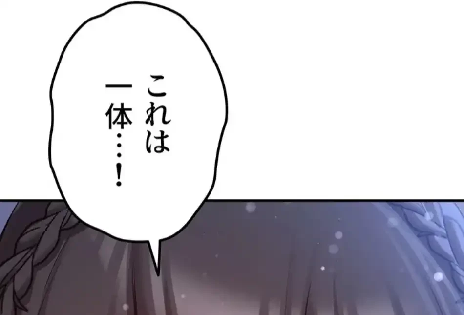 転生でハーレムライフ始まりました 第93話 - 33