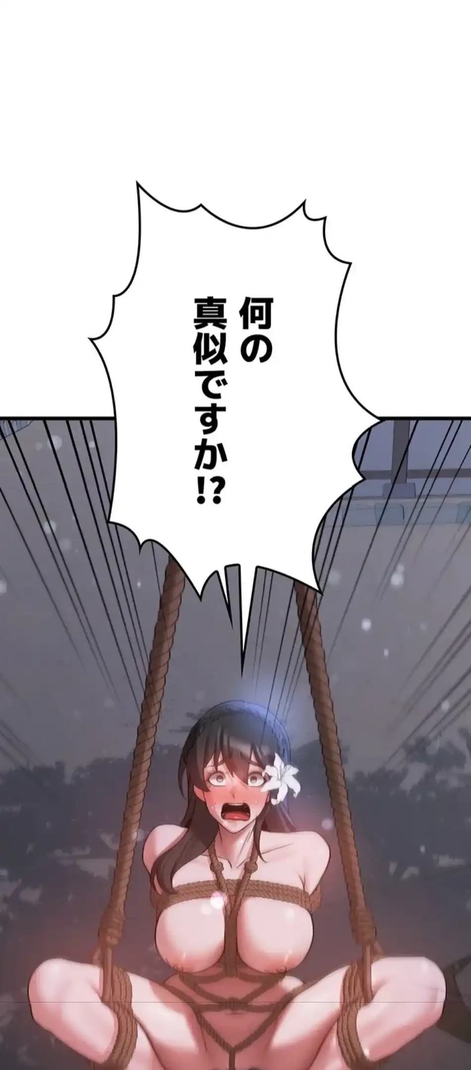 転生でハーレムライフ始まりました 第93話 - 35